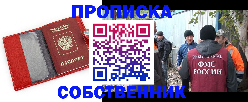 прописка паспорт в Салехарде