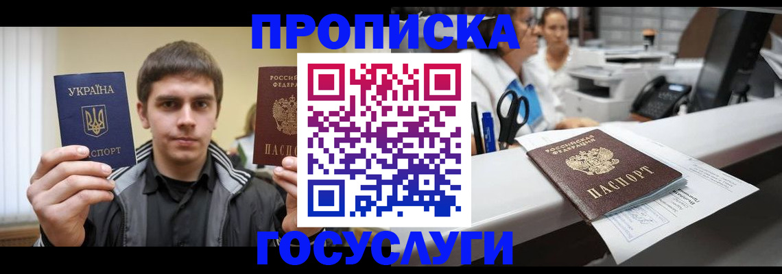 миграционный учет в Салехарде