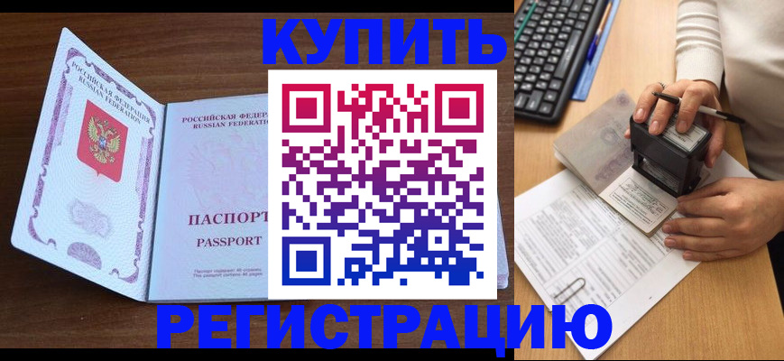временная регистрация гарантия в Салехарде